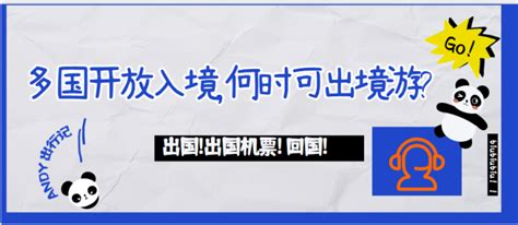 入境游重启 成都迎来首个入境旅游团