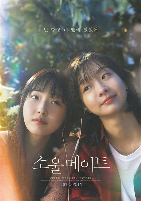 Rekomendasi Film Terbaik 2023