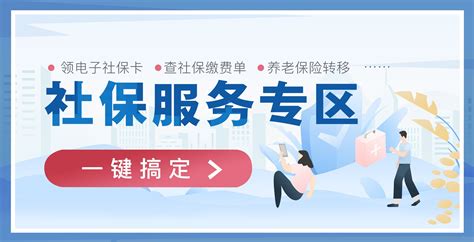 已申领上海市新版社保卡的市民可办理电子社保卡_新浪上海_新浪网