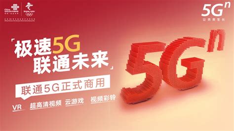 中国联通推出5G新套餐：最低仅需58.5元，是福利还是套路？_腾讯新闻