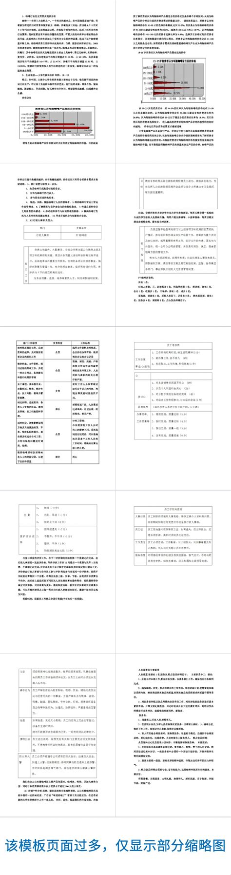 商业计划书_2019年通用商业计划书PPT模板下载_图客巴巴