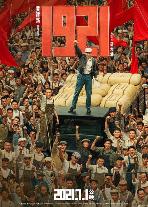 电影《1921》再现共产党领导的首次工人运动 匠心还原千人罢工大场面_凤凰网
