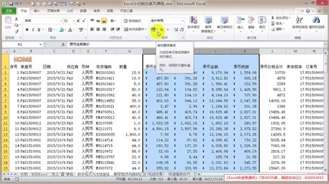 Microsoft Excel 教程「45」，如何在 Excel 中使用迷你图显示数据趋势？ - 开心麦氪