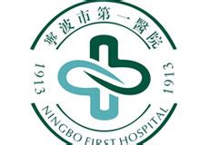 宁波市第一医院可预约医生专家-出诊时间-出诊表-网上挂号-39就医助手
