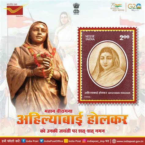 Ahilyabai Holkar Jayanti 2023 ~ DOP Adda