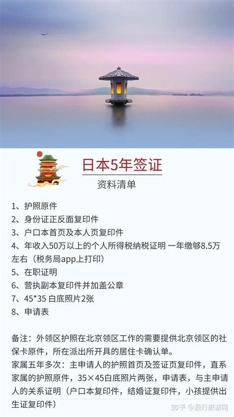 日本(上海)领事馆签证中心地址及电话-旅行社