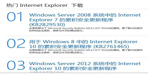 IE6.0中文版官方下载-Internet Explorer 6最新版官方下载[IE浏览器]-天极下载