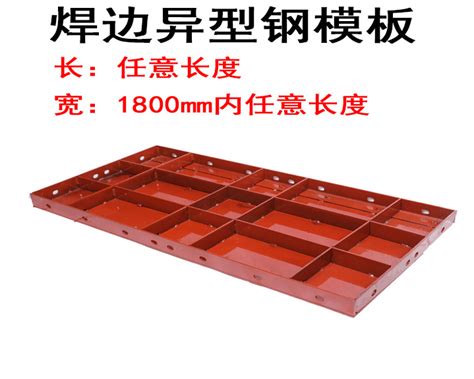 建筑平面钢模板价格1*1.5米 90*1.5米 1.2*1.5米钢模板厂