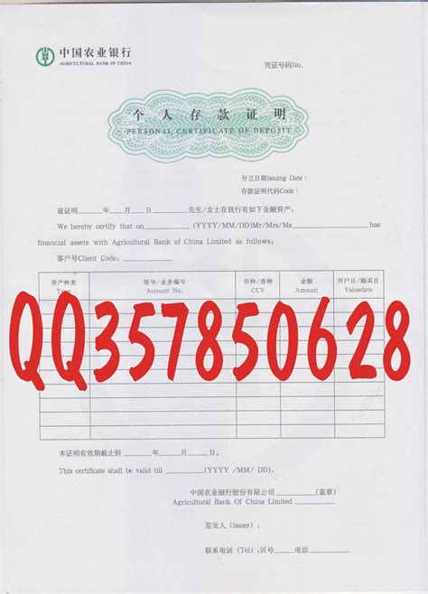 中国工商银行定期存款证明_大额储蓄存单翻译盖章模板