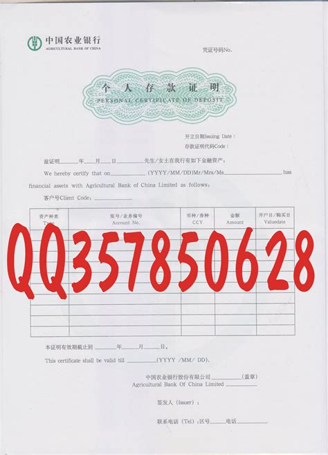 存款证实书_定期存款证实书_单位定期存款证实书_淘宝助理