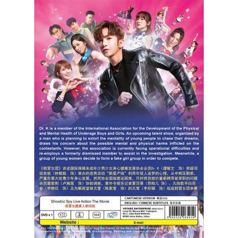 Hong Kong Movie DVD Showbiz Spy 假冒女团 (2021)