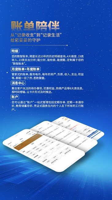 工行手机银行app下载安装到手机-工行手机银行app(中国工商银行)下载v7.1.0.6.1 安卓官方版-安粉丝手游网