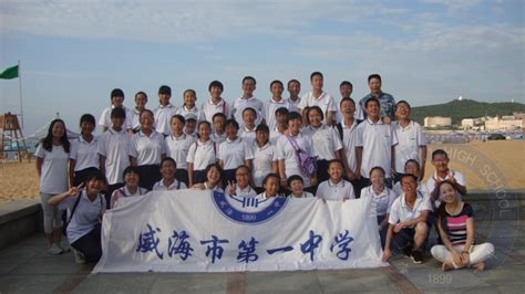 威海一中民族学部举办“叶尔羌河对您说”主题活动启动仪式_ 威海市第一中学