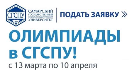 Как войти в личный кабинет студента СГСПУ
