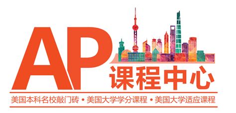 ap考试科目有哪些，一般考多少科目？|上海新航道