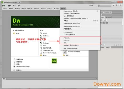 dwcs6安装包下载-adobe dreamweaver cs6下载32/64位 官方版中文版-绿盟