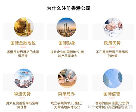 香港公司注册如何选择代理公司？带你了解注册海外公司的流程以及怎么选择靠谱的代理机构