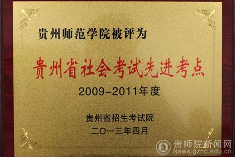 贵州省水利工程协会关于会员单位报送获奖授信等奖项情况的通知--贵州省水利工程协会