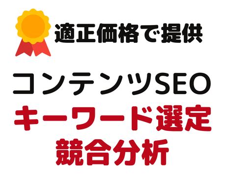 SEOと文字数の関係は？ブログやサイトの長文コンテンツが上位表示される理由 – 静岡県静岡市のSEO対策・SNSマーケティングの株式会社エストリンクス