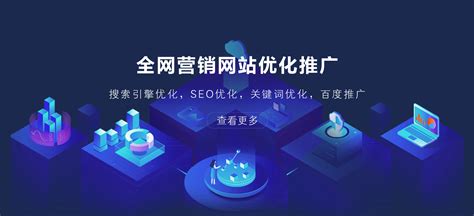网络SEO优化公司-威海恒汇网络科技有限公司