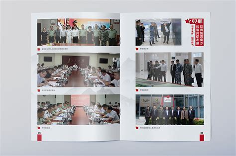 【广州画册设计公司】广州南沙双拥画册设计-拥军拥民画册设计