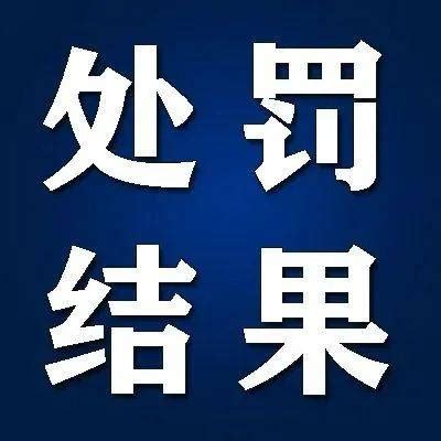 多地曝光企业欠排污费 中石化五菱汽车等上榜_凤凰资讯