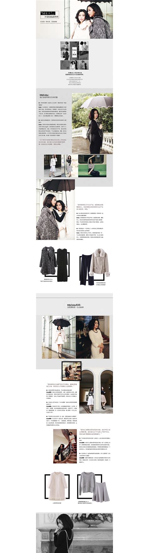 品牌服装网站 - 原创设计作品展示 - 大美工dameigong.cn