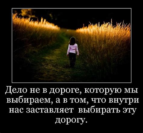 118 цитат про выбор в жизни со смыслом