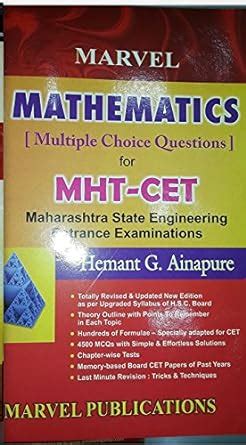 MARVEL MATHEMATICS FOR MHT-CET : Amazon.in: Books