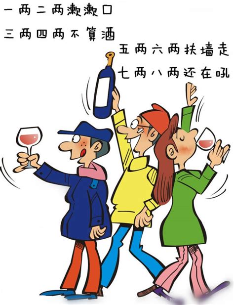 梦见喝葡萄酒_周公解梦