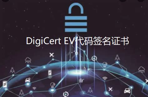 申请DigiCert EV代码签名证书价格一年多少钱 - 哔哩哔哩