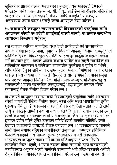 Image result for Nepali Class 12 Exercise