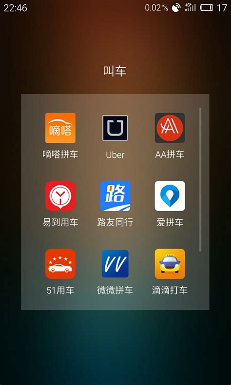 共享单车app大全_共享单车app有哪些排行推荐