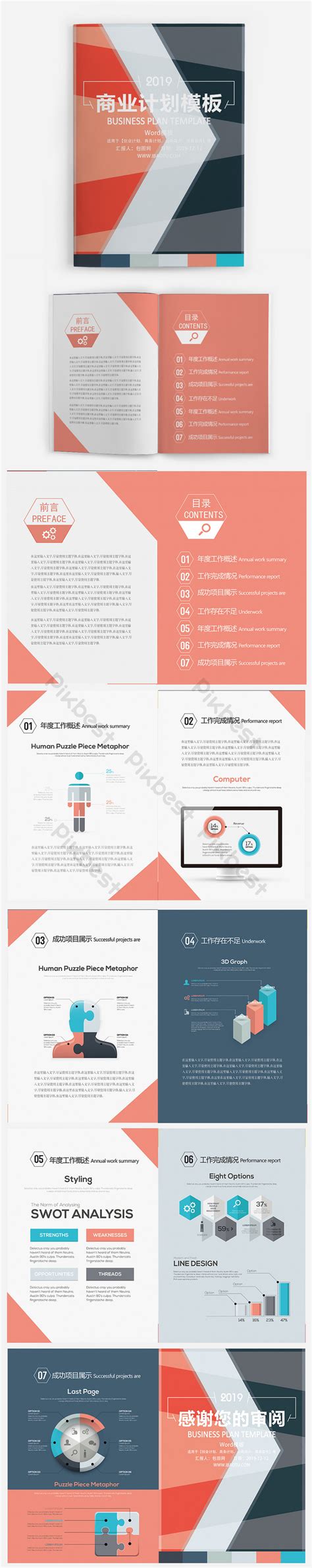 Business Plan Template Word 的图像结果