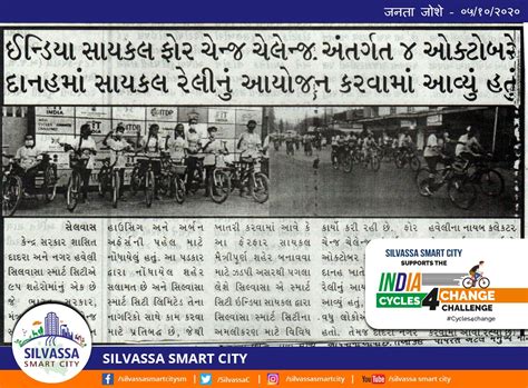 Silvassa Smart City