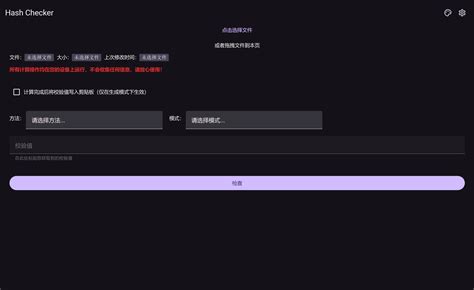 Checking Hash Key 的图像结果