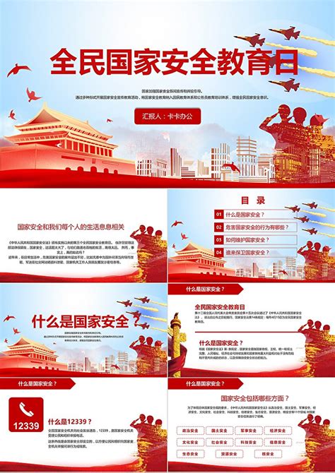 蓝色创意中国航天日节日介绍PPTppt模板免费下载-PPT模板-千库网