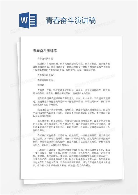 最新大学生预备党员思想汇报1000字模板下载_思想汇报_图客巴巴