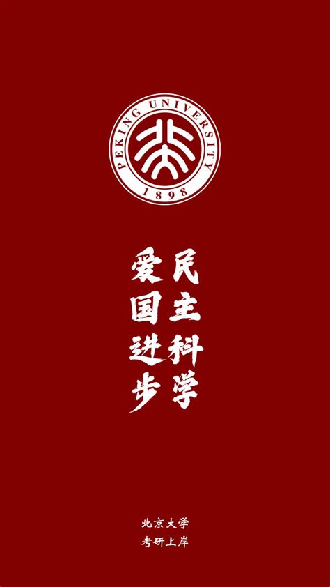 北京大学校徽标志png图片免费下载-素材7JSgegVgq-新图网