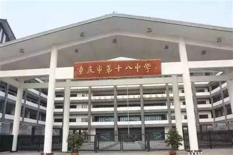 重庆高中学校排行榜（重庆最好的高中一览表） - 生活百科 - 去看奇闻
