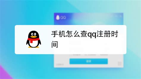 qq怎么注册小号？如何在手机上申请？ - 拼客号