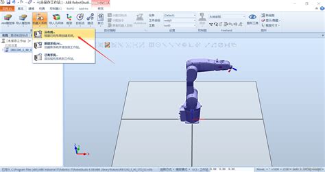 RobotStudio 的图像结果