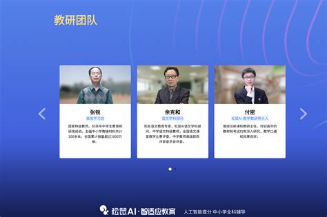 Ai教育 的图像结果