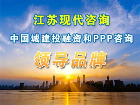 襄阳庞公大桥PPP项目案例分析(江苏现代咨询原创)
