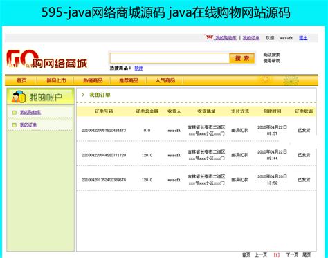 Java Web 电脑商城 仿淘宝 商城系统 程序设计_java web商品网页的我的淘宝·代码-CSDN博客