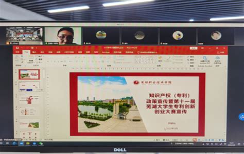 国际经贸学院召开科研政策解读会-芜湖职业技术学院
