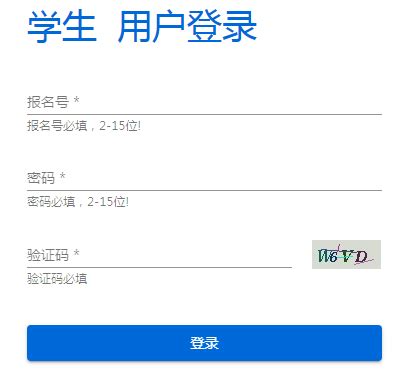贵阳中考2022成绩查询网站