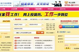 南京网站建站模板运营招聘 的图像结果
