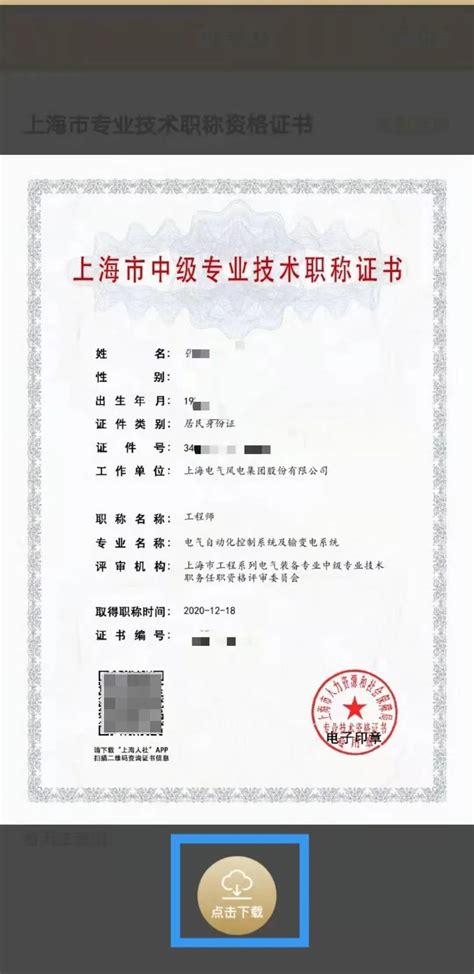 2015职改办中工 - 工程系列职称证书 - 广西三零建设集团有限公司官方网站