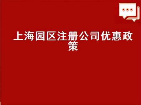 上海各区注册公司政策2022 - 知乎